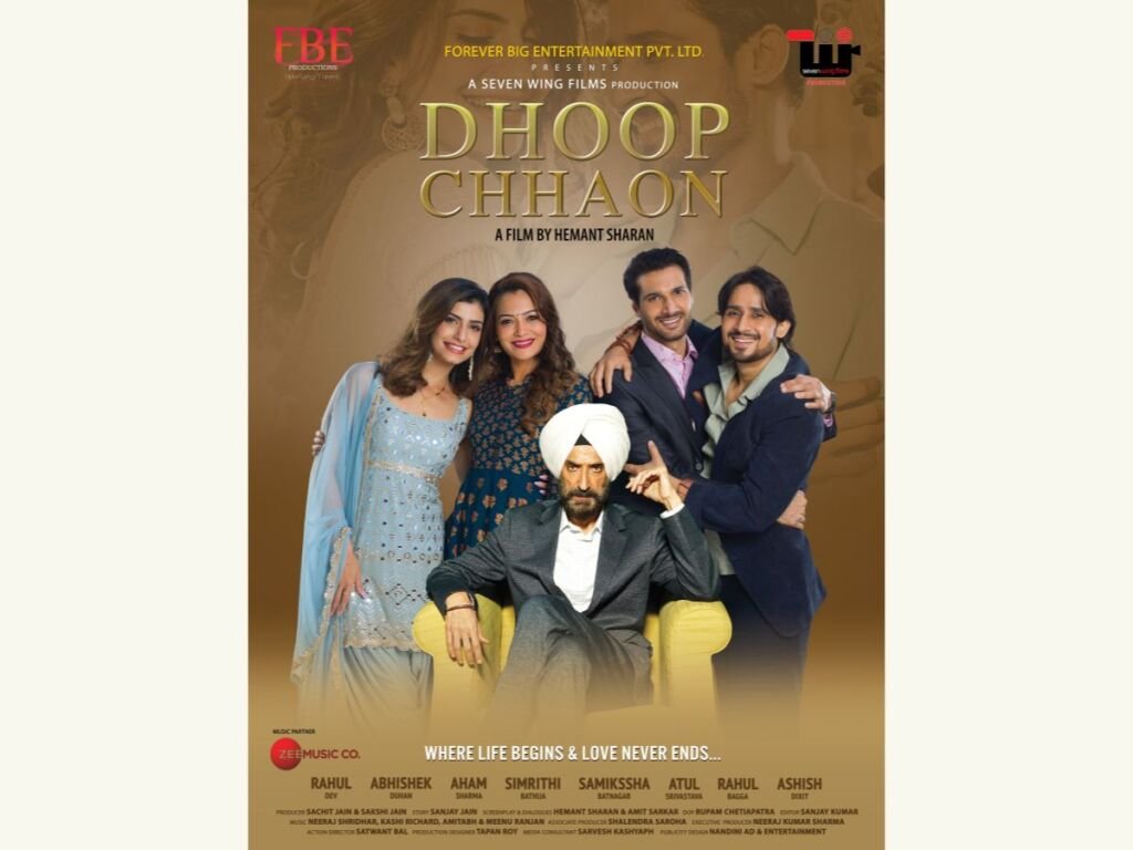 The next big bollywood film Dhoop Chhaon poster has been released; know when is the release date