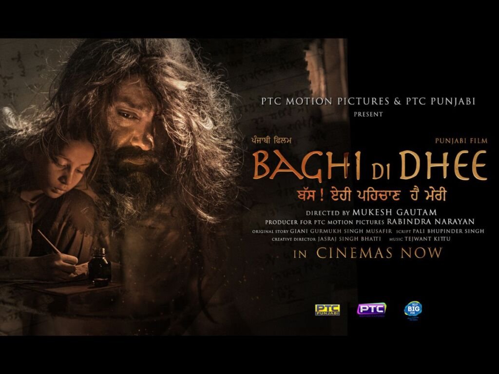 A must-watch film ‘Baghi Di Dhee’ released